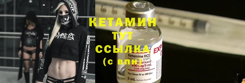 КЕТАМИН ketamine  Воркута 