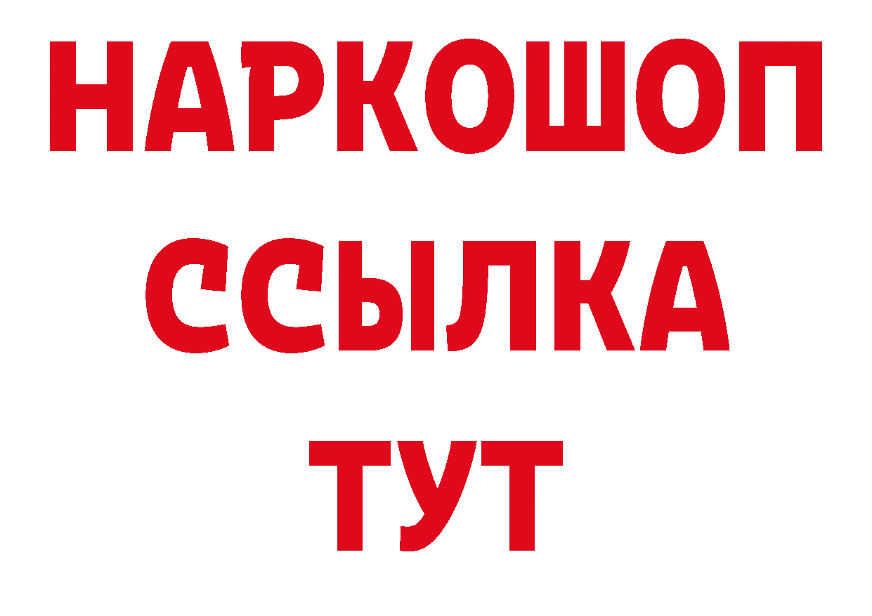 КОКАИН Эквадор зеркало площадка ссылка на мегу Воркута