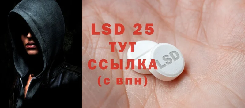 LSD-25 экстази кислота  Воркута 