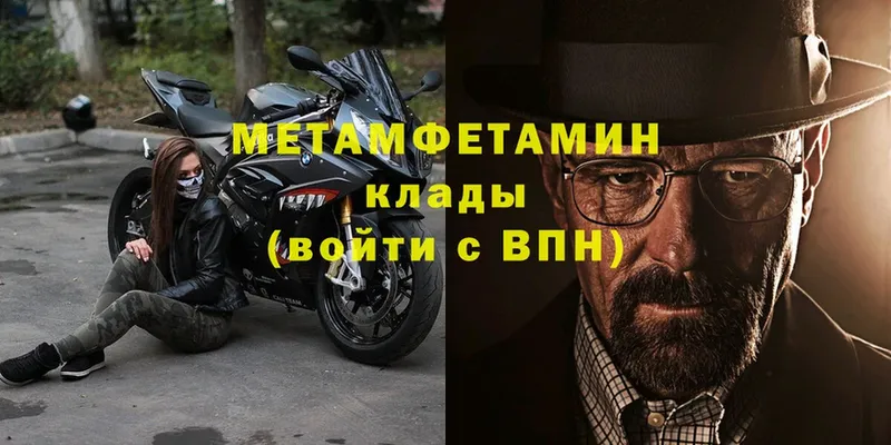 Первитин Декстрометамфетамин 99.9%  Воркута 