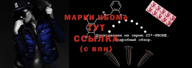 МЕГА маркетплейс  shop официальный сайт  Воркута  Марки NBOMe 1,8мг  где купить наркоту 